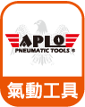 Aplo Tools